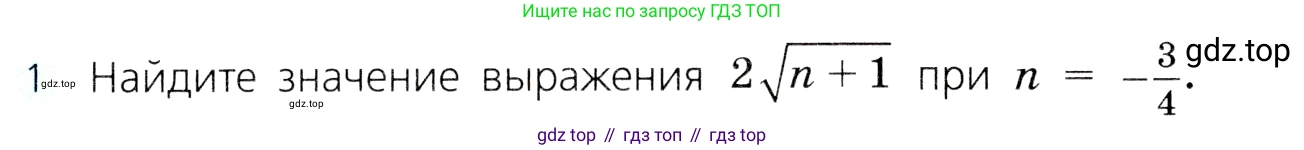 ГДЗ Алгебра, 8 класс Учебник, авторы: Дорофеев Георгий Владимирович, Суворова Светлана Борисовна, Бунимович Евгений Абрамович, Кузнецова Людмила Викторовна, Минаева Светлана Станиславовна, Рослова Лариса Олеговна, издательство Просвещение, Москва, 2019 - 2022, белого цвета, страница 117, номер 1, Условие