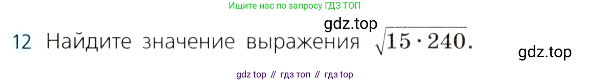 ГДЗ Алгебра, 8 класс Учебник, авторы: Дорофеев Георгий Владимирович, Суворова Светлана Борисовна, Бунимович Евгений Абрамович, Кузнецова Людмила Викторовна, Минаева Светлана Станиславовна, Рослова Лариса Олеговна, издательство Просвещение, Москва, 2019 - 2022, белого цвета, страница 118, номер 12, Условие