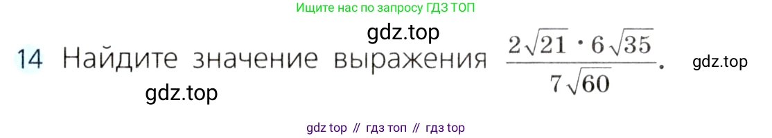 ГДЗ Алгебра, 8 класс Учебник, авторы: Дорофеев Георгий Владимирович, Суворова Светлана Борисовна, Бунимович Евгений Абрамович, Кузнецова Людмила Викторовна, Минаева Светлана Станиславовна, Рослова Лариса Олеговна, издательство Просвещение, Москва, 2019 - 2022, белого цвета, страница 118, номер 14, Условие