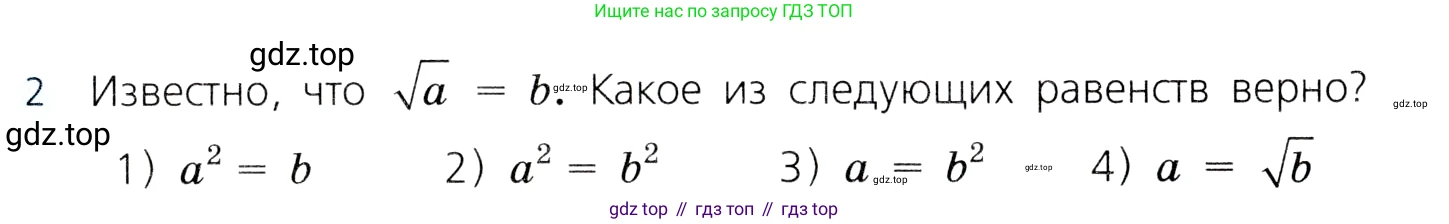 ГДЗ Алгебра, 8 класс Учебник, авторы: Дорофеев Георгий Владимирович, Суворова Светлана Борисовна, Бунимович Евгений Абрамович, Кузнецова Людмила Викторовна, Минаева Светлана Станиславовна, Рослова Лариса Олеговна, издательство Просвещение, Москва, 2019 - 2022, белого цвета, страница 117, номер 2, Условие