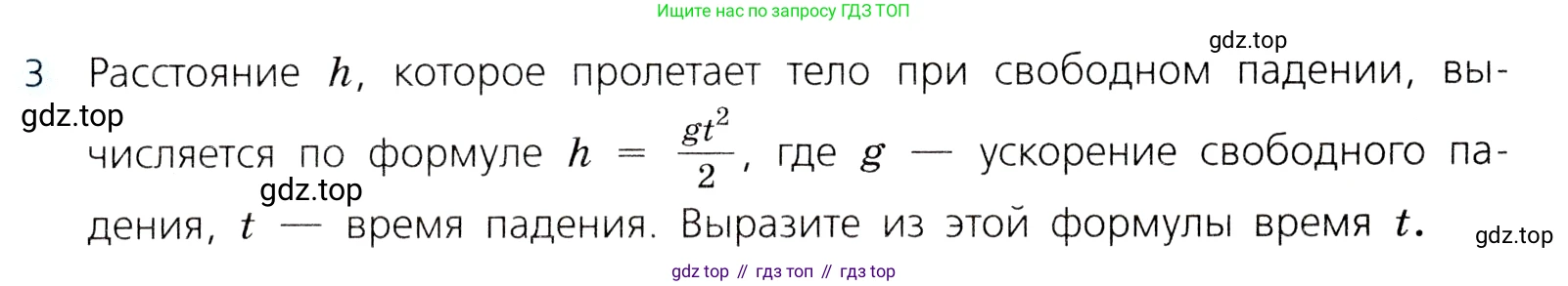 ГДЗ Алгебра, 8 класс Учебник, авторы: Дорофеев Георгий Владимирович, Суворова Светлана Борисовна, Бунимович Евгений Абрамович, Кузнецова Людмила Викторовна, Минаева Светлана Станиславовна, Рослова Лариса Олеговна, издательство Просвещение, Москва, 2019 - 2022, белого цвета, страница 117, номер 3, Условие