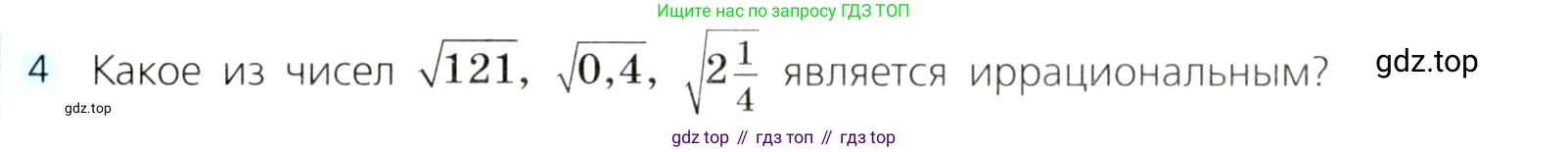ГДЗ Алгебра, 8 класс Учебник, авторы: Дорофеев Георгий Владимирович, Суворова Светлана Борисовна, Бунимович Евгений Абрамович, Кузнецова Людмила Викторовна, Минаева Светлана Станиславовна, Рослова Лариса Олеговна, издательство Просвещение, Москва, 2019 - 2022, белого цвета, страница 118, номер 4, Условие