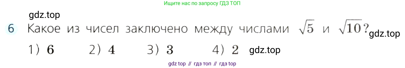 ГДЗ Алгебра, 8 класс Учебник, авторы: Дорофеев Георгий Владимирович, Суворова Светлана Борисовна, Бунимович Евгений Абрамович, Кузнецова Людмила Викторовна, Минаева Светлана Станиславовна, Рослова Лариса Олеговна, издательство Просвещение, Москва, 2019 - 2022, белого цвета, страница 118, номер 6, Условие