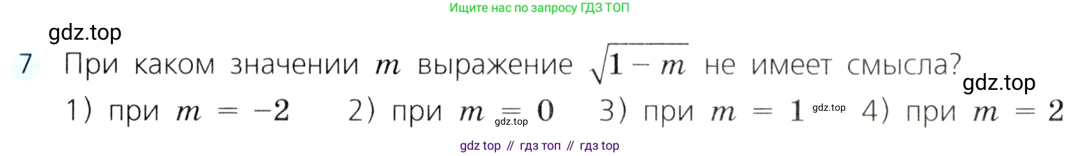 ГДЗ Алгебра, 8 класс Учебник, авторы: Дорофеев Георгий Владимирович, Суворова Светлана Борисовна, Бунимович Евгений Абрамович, Кузнецова Людмила Викторовна, Минаева Светлана Станиславовна, Рослова Лариса Олеговна, издательство Просвещение, Москва, 2019 - 2022, белого цвета, страница 118, номер 7, Условие