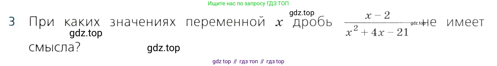 ГДЗ Алгебра, 8 класс Учебник, авторы: Дорофеев Георгий Владимирович, Суворова Светлана Борисовна, Бунимович Евгений Абрамович, Кузнецова Людмила Викторовна, Минаева Светлана Станиславовна, Рослова Лариса Олеговна, издательство Просвещение, Москва, 2019 - 2022, белого цвета, страница 166, номер 3, Условие