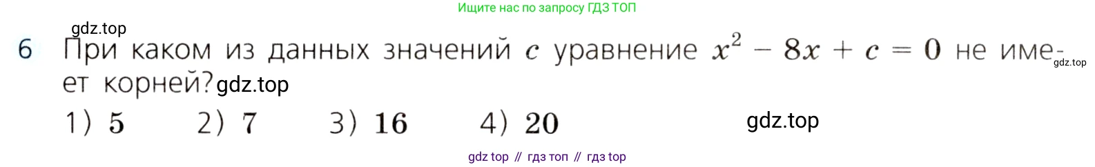 ГДЗ Алгебра, 8 класс Учебник, авторы: Дорофеев Георгий Владимирович, Суворова Светлана Борисовна, Бунимович Евгений Абрамович, Кузнецова Людмила Викторовна, Минаева Светлана Станиславовна, Рослова Лариса Олеговна, издательство Просвещение, Москва, 2019 - 2022, белого цвета, страница 166, номер 6, Условие