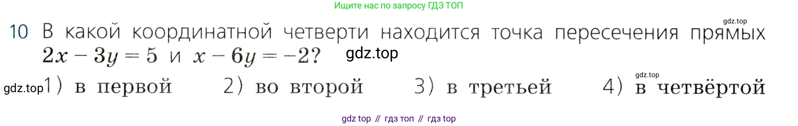 ГДЗ Алгебра, 8 класс Учебник, авторы: Дорофеев Георгий Владимирович, Суворова Светлана Борисовна, Бунимович Евгений Абрамович, Кузнецова Людмила Викторовна, Минаева Светлана Станиславовна, Рослова Лариса Олеговна, издательство Просвещение, Москва, 2019 - 2022, белого цвета, страница 224, номер 10, Условие
