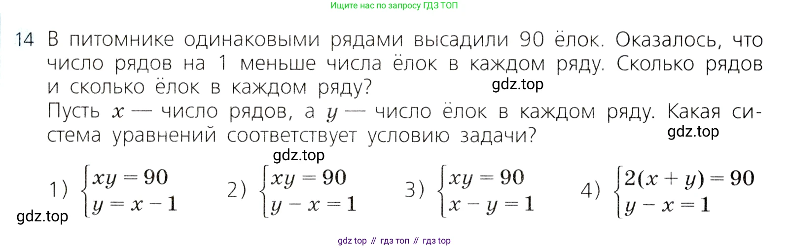 ГДЗ Алгебра, 8 класс Учебник, авторы: Дорофеев Георгий Владимирович, Суворова Светлана Борисовна, Бунимович Евгений Абрамович, Кузнецова Людмила Викторовна, Минаева Светлана Станиславовна, Рослова Лариса Олеговна, издательство Просвещение, Москва, 2019 - 2022, белого цвета, страница 224, номер 14, Условие