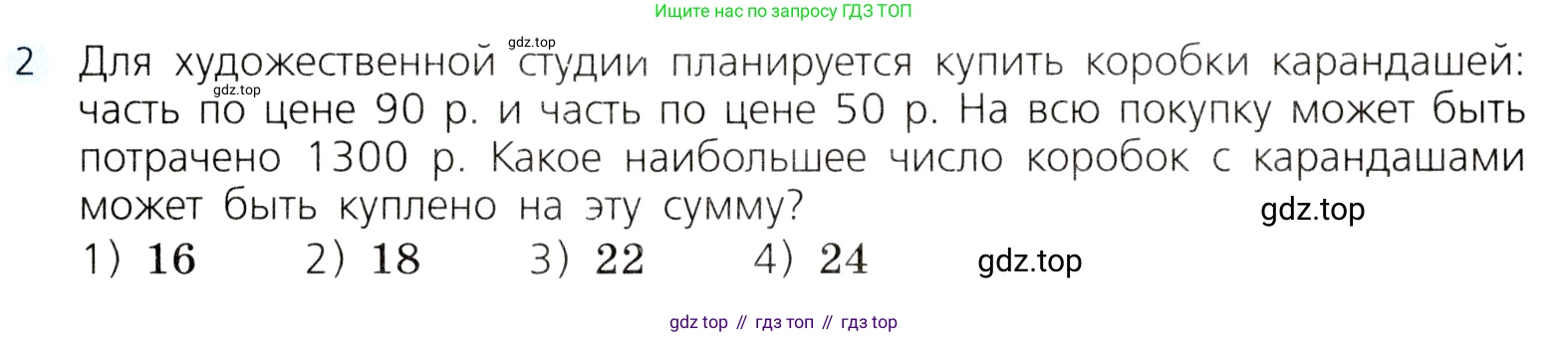 ГДЗ Алгебра, 8 класс Учебник, авторы: Дорофеев Георгий Владимирович, Суворова Светлана Борисовна, Бунимович Евгений Абрамович, Кузнецова Людмила Викторовна, Минаева Светлана Станиславовна, Рослова Лариса Олеговна, издательство Просвещение, Москва, 2019 - 2022, белого цвета, страница 223, номер 2, Условие
