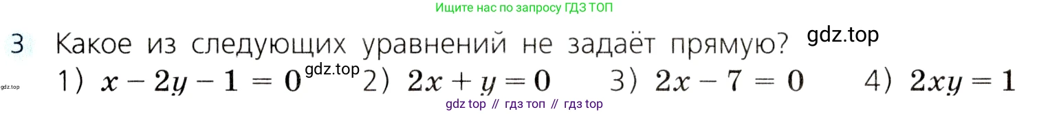 ГДЗ Алгебра, 8 класс Учебник, авторы: Дорофеев Георгий Владимирович, Суворова Светлана Борисовна, Бунимович Евгений Абрамович, Кузнецова Людмила Викторовна, Минаева Светлана Станиславовна, Рослова Лариса Олеговна, издательство Просвещение, Москва, 2019 - 2022, белого цвета, страница 223, номер 3, Условие