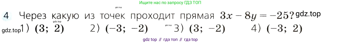 ГДЗ Алгебра, 8 класс Учебник, авторы: Дорофеев Георгий Владимирович, Суворова Светлана Борисовна, Бунимович Евгений Абрамович, Кузнецова Людмила Викторовна, Минаева Светлана Станиславовна, Рослова Лариса Олеговна, издательство Просвещение, Москва, 2019 - 2022, белого цвета, страница 223, номер 4, Условие