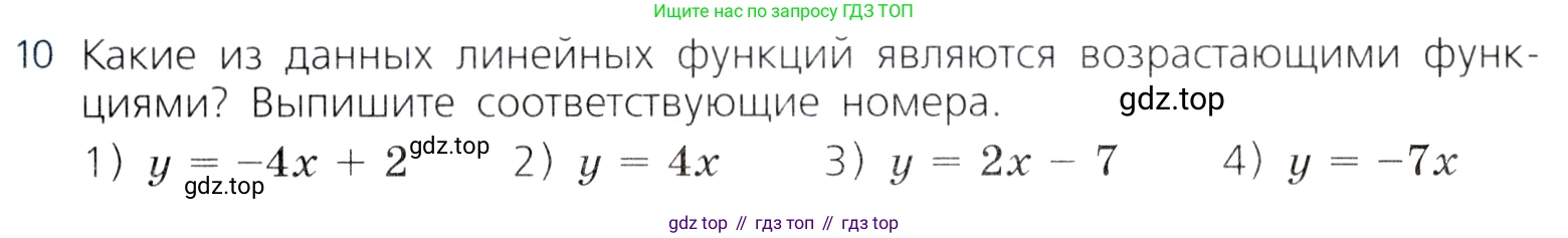 ГДЗ Алгебра, 8 класс Учебник, авторы: Дорофеев Георгий Владимирович, Суворова Светлана Борисовна, Бунимович Евгений Абрамович, Кузнецова Людмила Викторовна, Минаева Светлана Станиславовна, Рослова Лариса Олеговна, издательство Просвещение, Москва, 2019 - 2022, белого цвета, страница 281, номер 10, Условие