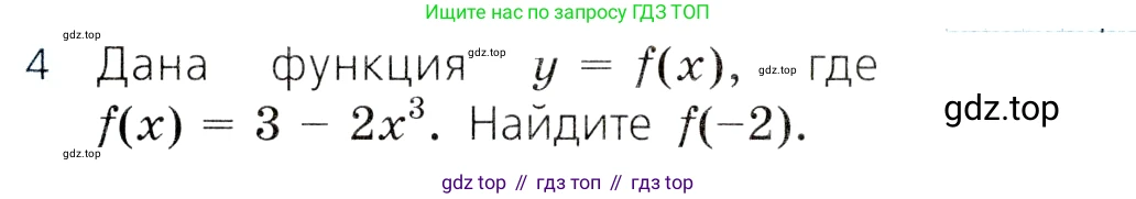 ГДЗ Алгебра, 8 класс Учебник, авторы: Дорофеев Георгий Владимирович, Суворова Светлана Борисовна, Бунимович Евгений Абрамович, Кузнецова Людмила Викторовна, Минаева Светлана Станиславовна, Рослова Лариса Олеговна, издательство Просвещение, Москва, 2019 - 2022, белого цвета, страница 280, номер 4, Условие