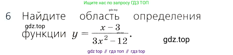 ГДЗ Алгебра, 8 класс Учебник, авторы: Дорофеев Георгий Владимирович, Суворова Светлана Борисовна, Бунимович Евгений Абрамович, Кузнецова Людмила Викторовна, Минаева Светлана Станиславовна, Рослова Лариса Олеговна, издательство Просвещение, Москва, 2019 - 2022, белого цвета, страница 280, номер 6, Условие