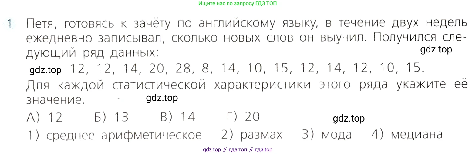 ГДЗ Алгебра, 8 класс Учебник, авторы: Дорофеев Георгий Владимирович, Суворова Светлана Борисовна, Бунимович Евгений Абрамович, Кузнецова Людмила Викторовна, Минаева Светлана Станиславовна, Рослова Лариса Олеговна, издательство Просвещение, Москва, 2019 - 2022, белого цвета, страница 304, номер 1, Условие