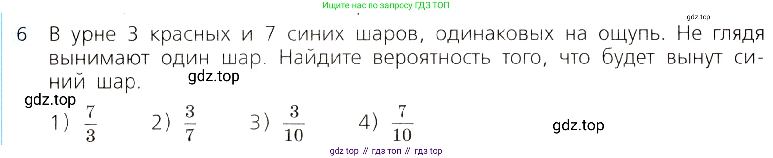 ГДЗ Алгебра, 8 класс Учебник, авторы: Дорофеев Георгий Владимирович, Суворова Светлана Борисовна, Бунимович Евгений Абрамович, Кузнецова Людмила Викторовна, Минаева Светлана Станиславовна, Рослова Лариса Олеговна, издательство Просвещение, Москва, 2019 - 2022, белого цвета, страница 305, номер 6, Условие
