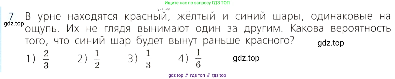 ГДЗ Алгебра, 8 класс Учебник, авторы: Дорофеев Георгий Владимирович, Суворова Светлана Борисовна, Бунимович Евгений Абрамович, Кузнецова Людмила Викторовна, Минаева Светлана Станиславовна, Рослова Лариса Олеговна, издательство Просвещение, Москва, 2019 - 2022, белого цвета, страница 305, номер 7, Условие