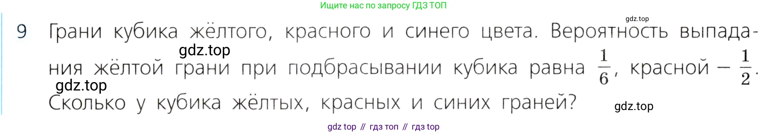 ГДЗ Алгебра, 8 класс Учебник, авторы: Дорофеев Георгий Владимирович, Суворова Светлана Борисовна, Бунимович Евгений Абрамович, Кузнецова Людмила Викторовна, Минаева Светлана Станиславовна, Рослова Лариса Олеговна, издательство Просвещение, Москва, 2019 - 2022, белого цвета, страница 305, номер 9, Условие