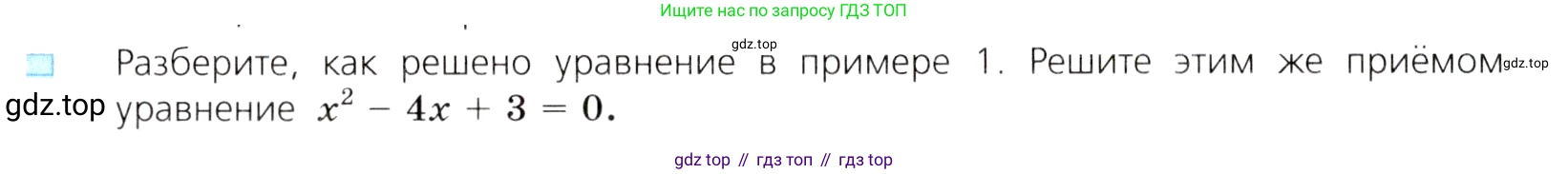 ГДЗ Алгебра, 8 класс Учебник, авторы: Дорофеев Георгий Владимирович, Суворова Светлана Борисовна, Бунимович Евгений Абрамович, Кузнецова Людмила Викторовна, Минаева Светлана Станиславовна, Рослова Лариса Олеговна, издательство Просвещение, Москва, 2019 - 2022, белого цвета, страница 123, номер 3, Условие