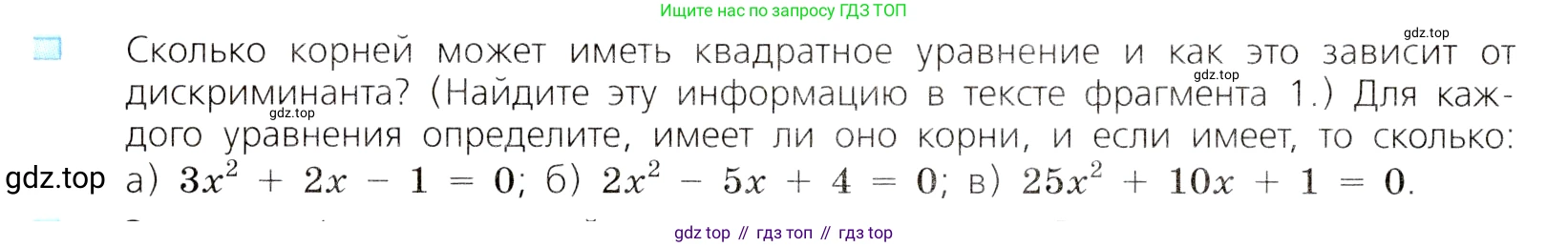 ГДЗ Алгебра, 8 класс Учебник, авторы: Дорофеев Георгий Владимирович, Суворова Светлана Борисовна, Бунимович Евгений Абрамович, Кузнецова Людмила Викторовна, Минаева Светлана Станиславовна, Рослова Лариса Олеговна, издательство Просвещение, Москва, 2019 - 2022, белого цвета, страница 128, номер 2, Условие