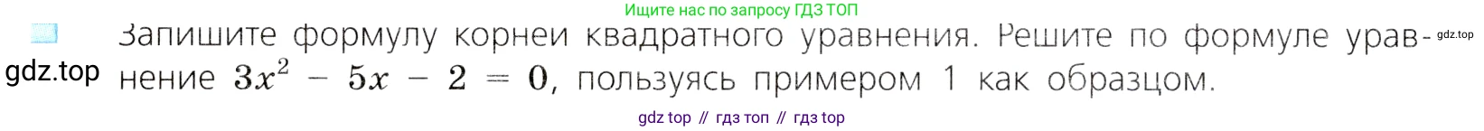 ГДЗ Алгебра, 8 класс Учебник, авторы: Дорофеев Георгий Владимирович, Суворова Светлана Борисовна, Бунимович Евгений Абрамович, Кузнецова Людмила Викторовна, Минаева Светлана Станиславовна, Рослова Лариса Олеговна, издательство Просвещение, Москва, 2019 - 2022, белого цвета, страница 128, номер 3, Условие