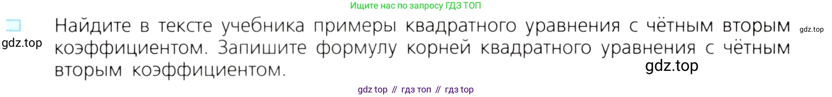 ГДЗ Алгебра, 8 класс Учебник, авторы: Дорофеев Георгий Владимирович, Суворова Светлана Борисовна, Бунимович Евгений Абрамович, Кузнецова Людмила Викторовна, Минаева Светлана Станиславовна, Рослова Лариса Олеговна, издательство Просвещение, Москва, 2019 - 2022, белого цвета, страница 131, номер 1, Условие
