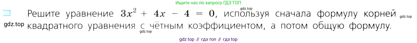 ГДЗ Алгебра, 8 класс Учебник, авторы: Дорофеев Георгий Владимирович, Суворова Светлана Борисовна, Бунимович Евгений Абрамович, Кузнецова Людмила Викторовна, Минаева Светлана Станиславовна, Рослова Лариса Олеговна, издательство Просвещение, Москва, 2019 - 2022, белого цвета, страница 131, номер 2, Условие