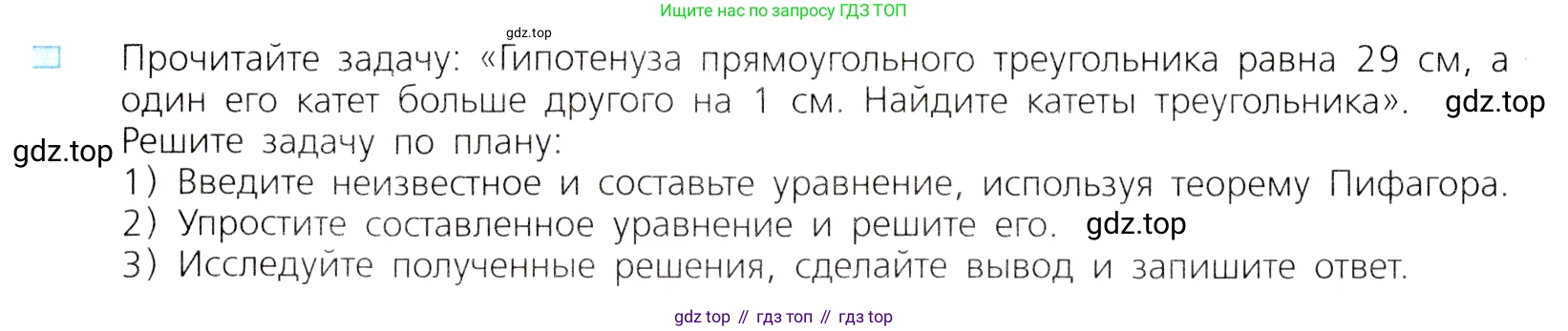 ГДЗ Алгебра, 8 класс Учебник, авторы: Дорофеев Георгий Владимирович, Суворова Светлана Борисовна, Бунимович Евгений Абрамович, Кузнецова Людмила Викторовна, Минаева Светлана Станиславовна, Рослова Лариса Олеговна, издательство Просвещение, Москва, 2019 - 2022, белого цвета, страница 136, номер 2, Условие