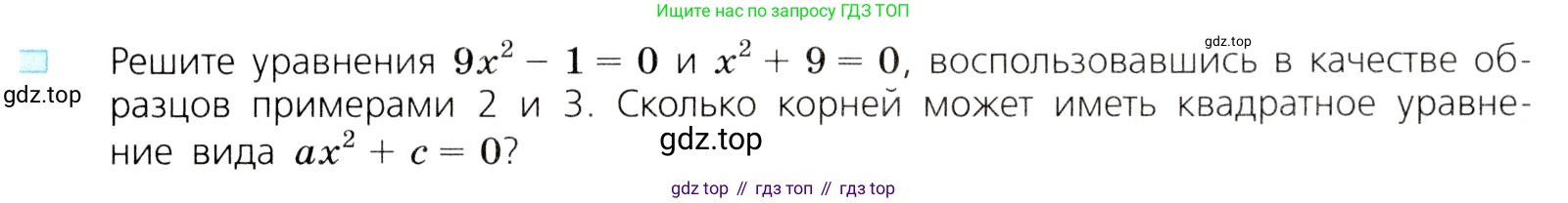 ГДЗ Алгебра, 8 класс Учебник, авторы: Дорофеев Георгий Владимирович, Суворова Светлана Борисовна, Бунимович Евгений Абрамович, Кузнецова Людмила Викторовна, Минаева Светлана Станиславовна, Рослова Лариса Олеговна, издательство Просвещение, Москва, 2019 - 2022, белого цвета, страница 143, номер 3, Условие