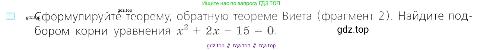 ГДЗ Алгебра, 8 класс Учебник, авторы: Дорофеев Георгий Владимирович, Суворова Светлана Борисовна, Бунимович Евгений Абрамович, Кузнецова Людмила Викторовна, Минаева Светлана Станиславовна, Рослова Лариса Олеговна, издательство Просвещение, Москва, 2019 - 2022, белого цвета, страница 149, номер 3, Условие