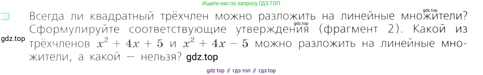 ГДЗ Алгебра, 8 класс Учебник, авторы: Дорофеев Георгий Владимирович, Суворова Светлана Борисовна, Бунимович Евгений Абрамович, Кузнецова Людмила Викторовна, Минаева Светлана Станиславовна, Рослова Лариса Олеговна, издательство Просвещение, Москва, 2019 - 2022, белого цвета, страница 155, номер 3, Условие