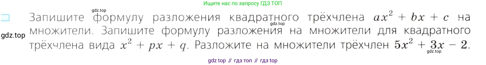 ГДЗ Алгебра, 8 класс Учебник, авторы: Дорофеев Георгий Владимирович, Суворова Светлана Борисовна, Бунимович Евгений Абрамович, Кузнецова Людмила Викторовна, Минаева Светлана Станиславовна, Рослова Лариса Олеговна, издательство Просвещение, Москва, 2019 - 2022, белого цвета, страница 155, номер 4, Условие
