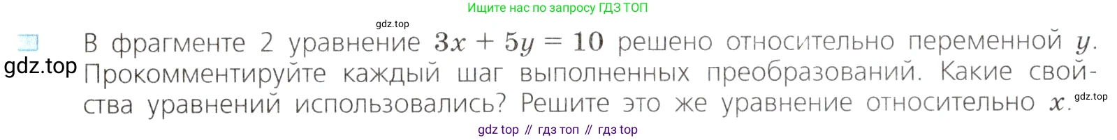 ГДЗ Алгебра, 8 класс Учебник, авторы: Дорофеев Георгий Владимирович, Суворова Светлана Борисовна, Бунимович Евгений Абрамович, Кузнецова Людмила Викторовна, Минаева Светлана Станиславовна, Рослова Лариса Олеговна, издательство Просвещение, Москва, 2019 - 2022, белого цвета, страница 171, номер 4, Условие