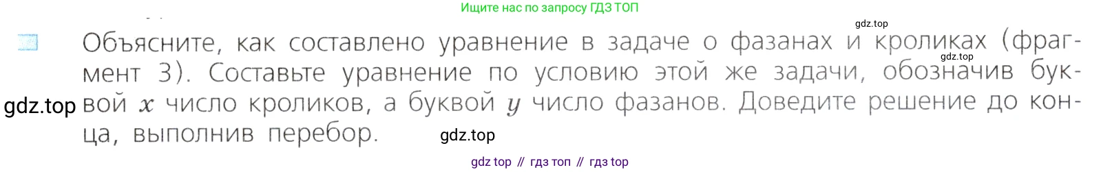 ГДЗ Алгебра, 8 класс Учебник, авторы: Дорофеев Георгий Владимирович, Суворова Светлана Борисовна, Бунимович Евгений Абрамович, Кузнецова Людмила Викторовна, Минаева Светлана Станиславовна, Рослова Лариса Олеговна, издательство Просвещение, Москва, 2019 - 2022, белого цвета, страница 171, номер 5, Условие