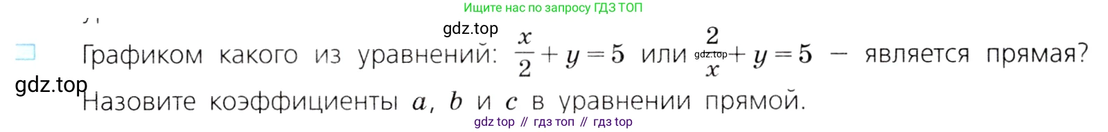 ГДЗ Алгебра, 8 класс Учебник, авторы: Дорофеев Георгий Владимирович, Суворова Светлана Борисовна, Бунимович Евгений Абрамович, Кузнецова Людмила Викторовна, Минаева Светлана Станиславовна, Рослова Лариса Олеговна, издательство Просвещение, Москва, 2019 - 2022, белого цвета, страница 177, номер 2, Условие