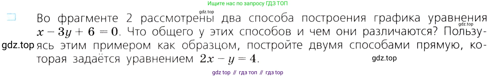 ГДЗ Алгебра, 8 класс Учебник, авторы: Дорофеев Георгий Владимирович, Суворова Светлана Борисовна, Бунимович Евгений Абрамович, Кузнецова Людмила Викторовна, Минаева Светлана Станиславовна, Рослова Лариса Олеговна, издательство Просвещение, Москва, 2019 - 2022, белого цвета, страница 177, номер 3, Условие