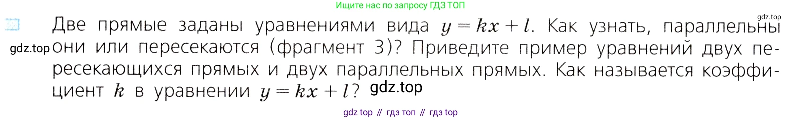 ГДЗ Алгебра, 8 класс Учебник, авторы: Дорофеев Георгий Владимирович, Суворова Светлана Борисовна, Бунимович Евгений Абрамович, Кузнецова Людмила Викторовна, Минаева Светлана Станиславовна, Рослова Лариса Олеговна, издательство Просвещение, Москва, 2019 - 2022, белого цвета, страница 184, номер 3, Условие