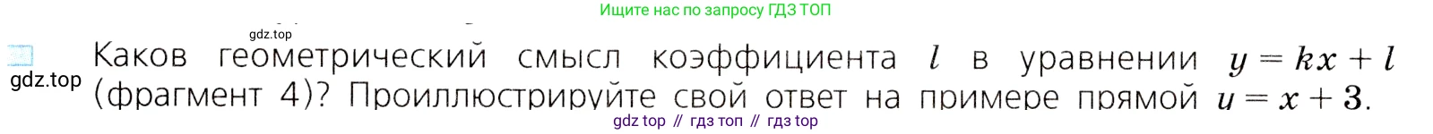 ГДЗ Алгебра, 8 класс Учебник, авторы: Дорофеев Георгий Владимирович, Суворова Светлана Борисовна, Бунимович Евгений Абрамович, Кузнецова Людмила Викторовна, Минаева Светлана Станиславовна, Рослова Лариса Олеговна, издательство Просвещение, Москва, 2019 - 2022, белого цвета, страница 184, номер 4, Условие