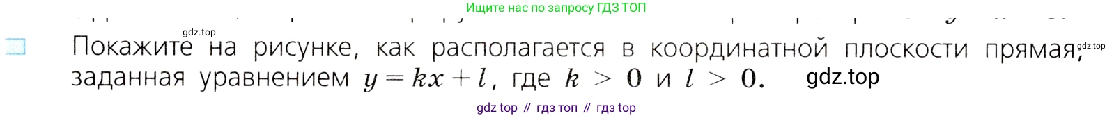 ГДЗ Алгебра, 8 класс Учебник, авторы: Дорофеев Георгий Владимирович, Суворова Светлана Борисовна, Бунимович Евгений Абрамович, Кузнецова Людмила Викторовна, Минаева Светлана Станиславовна, Рослова Лариса Олеговна, издательство Просвещение, Москва, 2019 - 2022, белого цвета, страница 184, номер 5, Условие