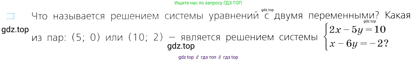 ГДЗ Алгебра, 8 класс Учебник, авторы: Дорофеев Георгий Владимирович, Суворова Светлана Борисовна, Бунимович Евгений Абрамович, Кузнецова Людмила Викторовна, Минаева Светлана Станиславовна, Рослова Лариса Олеговна, издательство Просвещение, Москва, 2019 - 2022, белого цвета, страница 193, номер 1, Условие