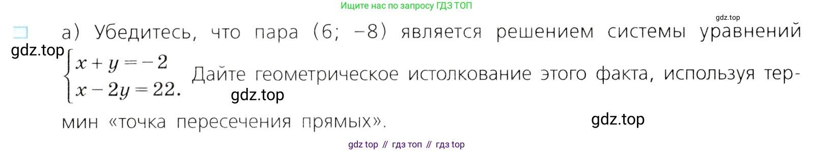 ГДЗ Алгебра, 8 класс Учебник, авторы: Дорофеев Георгий Владимирович, Суворова Светлана Борисовна, Бунимович Евгений Абрамович, Кузнецова Людмила Викторовна, Минаева Светлана Станиславовна, Рослова Лариса Олеговна, издательство Просвещение, Москва, 2019 - 2022, белого цвета, страница 193, номер 2, Условие
