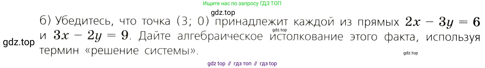 ГДЗ Алгебра, 8 класс Учебник, авторы: Дорофеев Георгий Владимирович, Суворова Светлана Борисовна, Бунимович Евгений Абрамович, Кузнецова Людмила Викторовна, Минаева Светлана Станиславовна, Рослова Лариса Олеговна, издательство Просвещение, Москва, 2019 - 2022, белого цвета, страница 193, номер 2, Условие (продолжение 2)