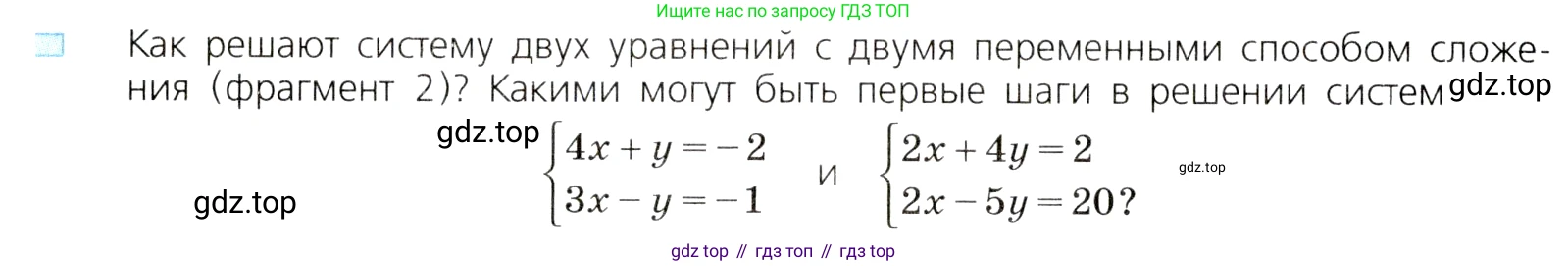 ГДЗ Алгебра, 8 класс Учебник, авторы: Дорофеев Георгий Владимирович, Суворова Светлана Борисовна, Бунимович Евгений Абрамович, Кузнецова Людмила Викторовна, Минаева Светлана Станиславовна, Рослова Лариса Олеговна, издательство Просвещение, Москва, 2019 - 2022, белого цвета, страница 194, номер 3, Условие