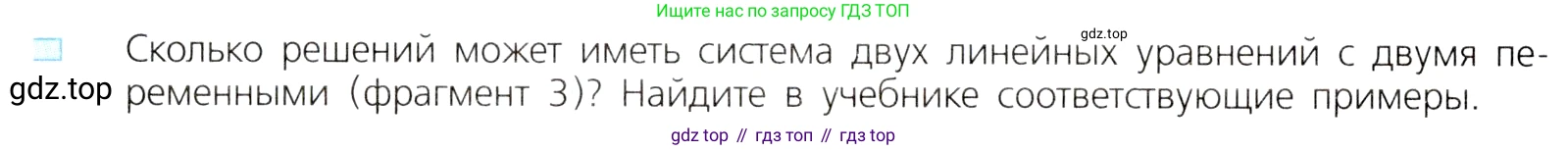 ГДЗ Алгебра, 8 класс Учебник, авторы: Дорофеев Георгий Владимирович, Суворова Светлана Борисовна, Бунимович Евгений Абрамович, Кузнецова Людмила Викторовна, Минаева Светлана Станиславовна, Рослова Лариса Олеговна, издательство Просвещение, Москва, 2019 - 2022, белого цвета, страница 194, номер 5, Условие