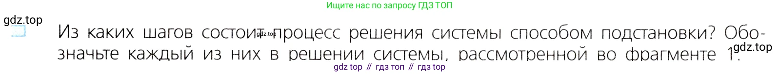 ГДЗ Алгебра, 8 класс Учебник, авторы: Дорофеев Георгий Владимирович, Суворова Светлана Борисовна, Бунимович Евгений Абрамович, Кузнецова Людмила Викторовна, Минаева Светлана Станиславовна, Рослова Лариса Олеговна, издательство Просвещение, Москва, 2019 - 2022, белого цвета, страница 200, номер 1, Условие