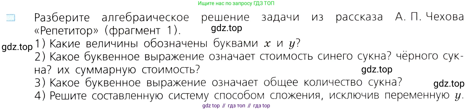 ГДЗ Алгебра, 8 класс Учебник, авторы: Дорофеев Георгий Владимирович, Суворова Светлана Борисовна, Бунимович Евгений Абрамович, Кузнецова Людмила Викторовна, Минаева Светлана Станиславовна, Рослова Лариса Олеговна, издательство Просвещение, Москва, 2019 - 2022, белого цвета, страница 205, номер 1, Условие