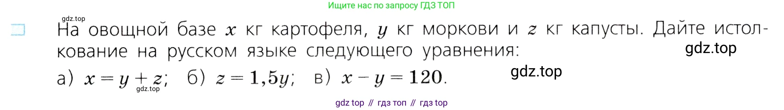 ГДЗ Алгебра, 8 класс Учебник, авторы: Дорофеев Георгий Владимирович, Суворова Светлана Борисовна, Бунимович Евгений Абрамович, Кузнецова Людмила Викторовна, Минаева Светлана Станиславовна, Рослова Лариса Олеговна, издательство Просвещение, Москва, 2019 - 2022, белого цвета, страница 205, номер 2, Условие