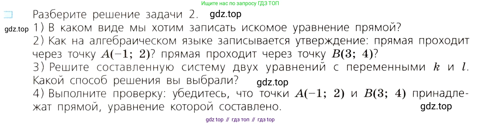ГДЗ Алгебра, 8 класс Учебник, авторы: Дорофеев Георгий Владимирович, Суворова Светлана Борисовна, Бунимович Евгений Абрамович, Кузнецова Людмила Викторовна, Минаева Светлана Станиславовна, Рослова Лариса Олеговна, издательство Просвещение, Москва, 2019 - 2022, белого цвета, страница 211, номер 2, Условие