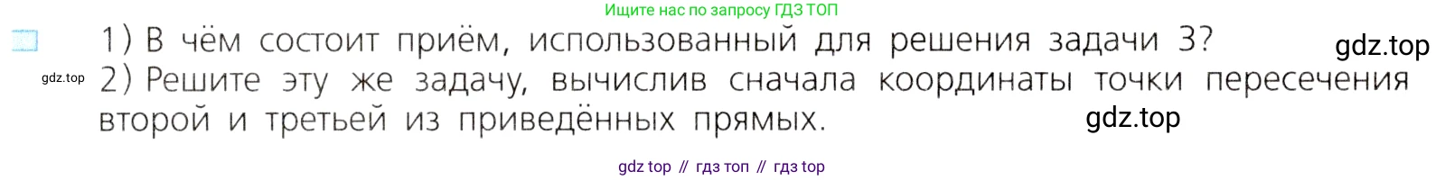 ГДЗ Алгебра, 8 класс Учебник, авторы: Дорофеев Георгий Владимирович, Суворова Светлана Борисовна, Бунимович Евгений Абрамович, Кузнецова Людмила Викторовна, Минаева Светлана Станиславовна, Рослова Лариса Олеговна, издательство Просвещение, Москва, 2019 - 2022, белого цвета, страница 211, номер 3, Условие