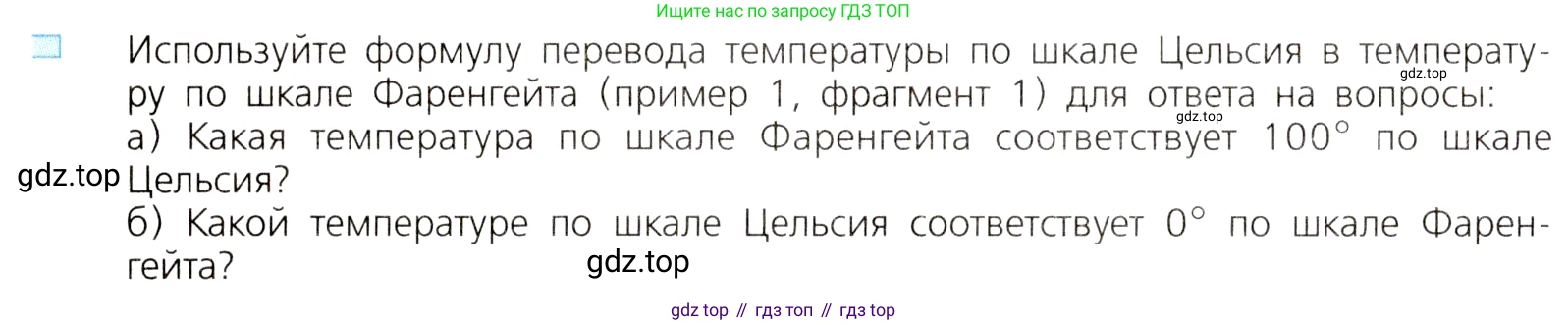 ГДЗ Алгебра, 8 класс Учебник, авторы: Дорофеев Георгий Владимирович, Суворова Светлана Борисовна, Бунимович Евгений Абрамович, Кузнецова Людмила Викторовна, Минаева Светлана Станиславовна, Рослова Лариса Олеговна, издательство Просвещение, Москва, 2019 - 2022, белого цвета, страница 238, номер 1, Условие